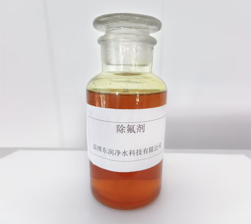 滨州除氟剂