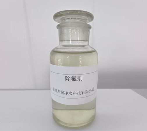 工业污水除氟剂