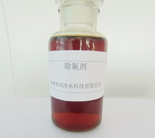 滨州除氟剂厂家