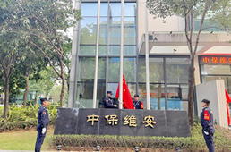 公司升旗仪式