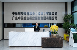 公司前台
