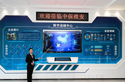 公司数字运维中心